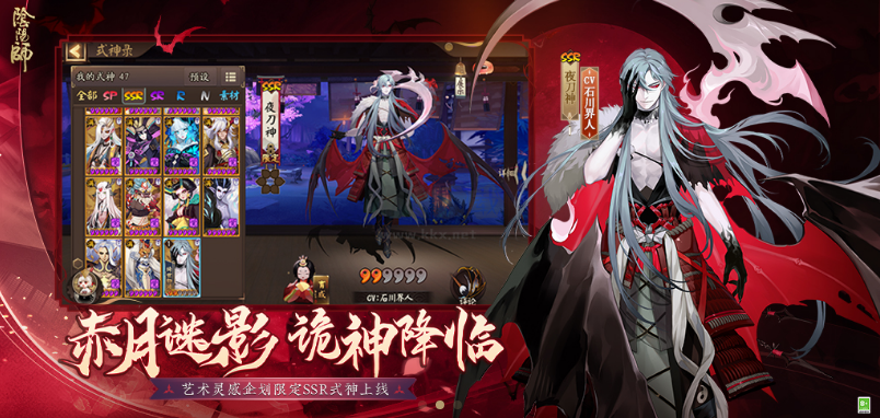 陰陽(yáng)師手游PC客戶端官網(wǎng)版最新