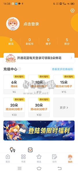 橙光小說app官網(wǎng)免費(fèi)最新版