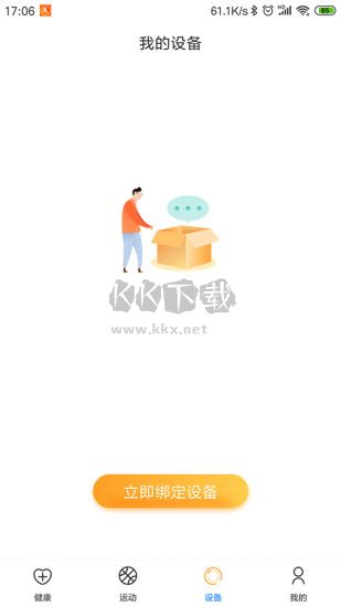 樂酷圈2024最新手機(jī)版