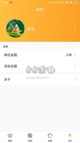 樂酷圈2024最新手機(jī)版