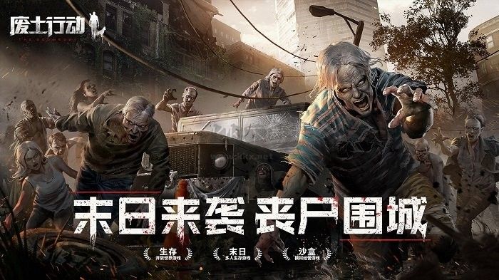 廢土行動(dòng)內(nèi)購破解版無限資源