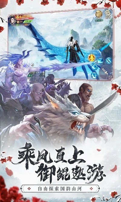 仙夢(mèng)奇緣手游最新版