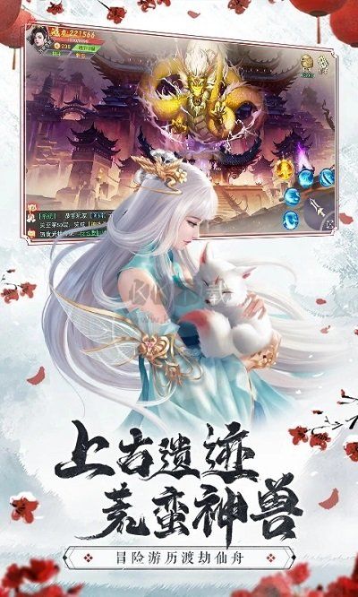 仙夢(mèng)奇緣手游最新版