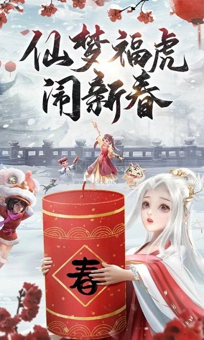 仙夢(mèng)奇緣手游最新版
