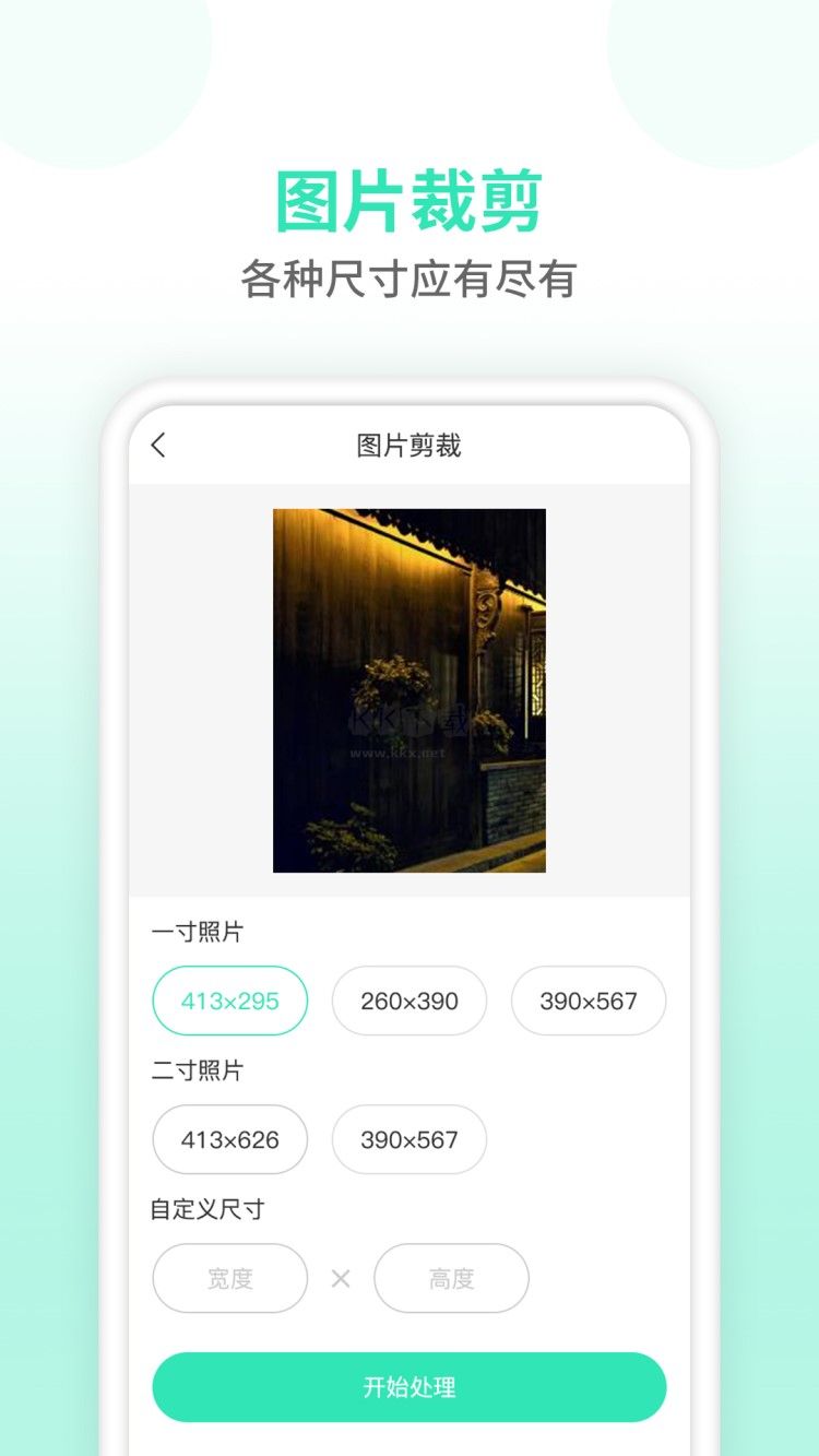 壓縮圖片app官方版2024最新
