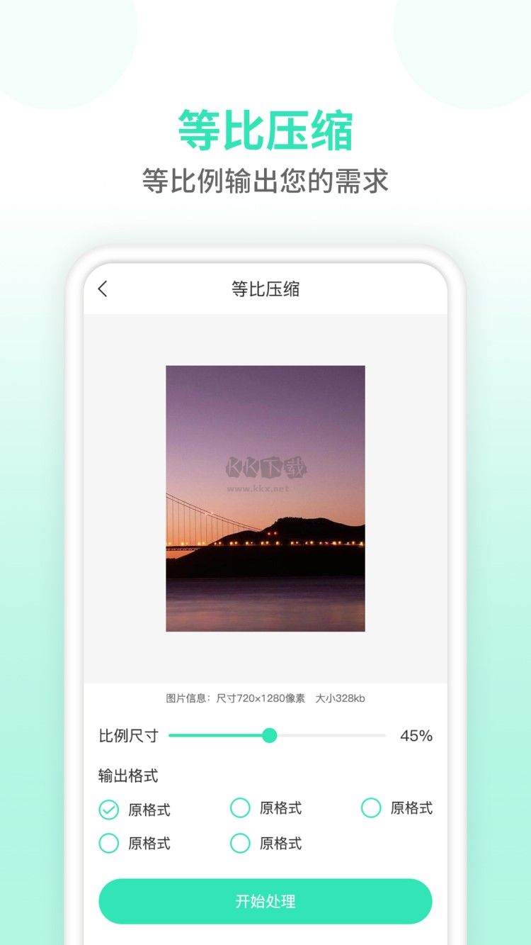 壓縮圖片app官方版2024最新