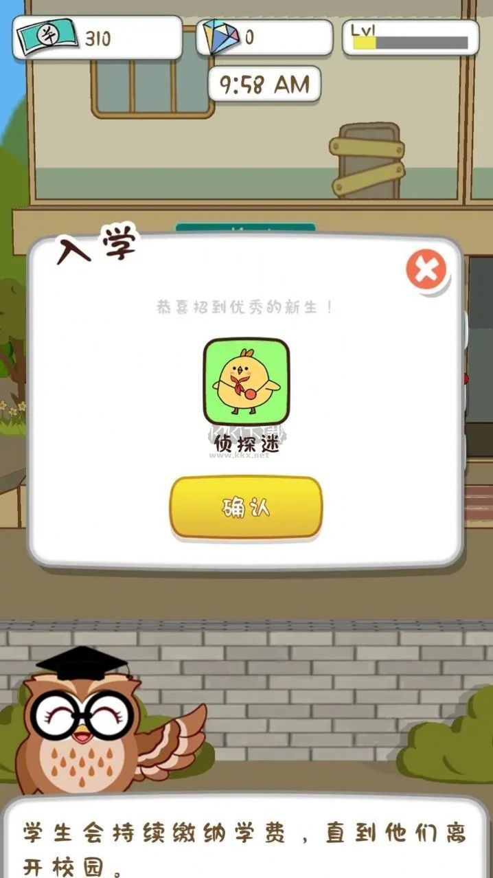 動物偵探學(xué)院手游