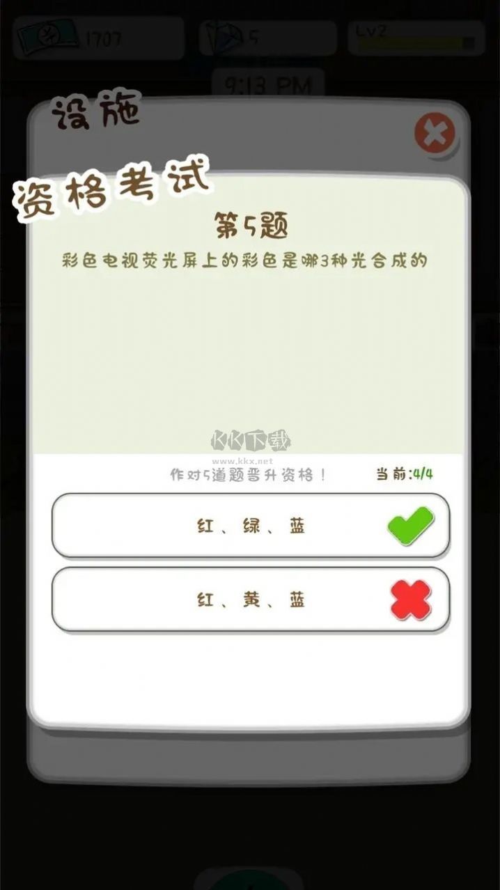 動物偵探學(xué)院手游