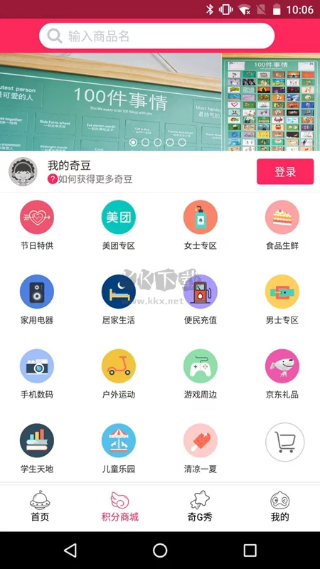 風(fēng)云再起app安卓版2024最新