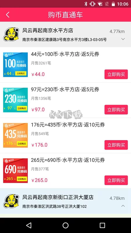 風(fēng)云再起app安卓版2024最新