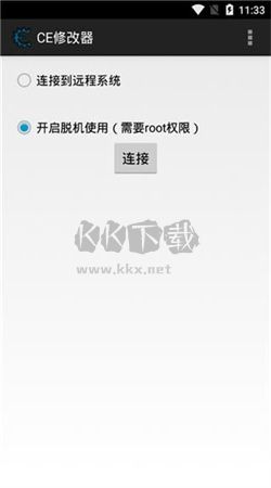 ce修改器app官網(wǎng)中文版