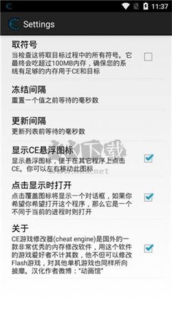 ce修改器app官網(wǎng)中文版