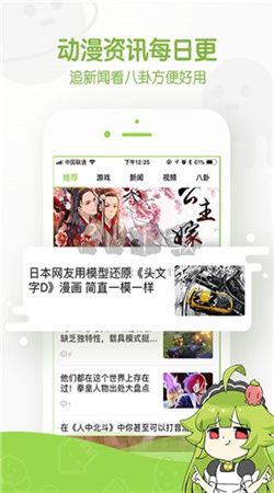 追追漫畫app官方版最新