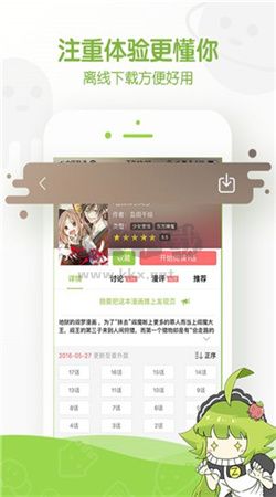 追追漫畫app官方版最新