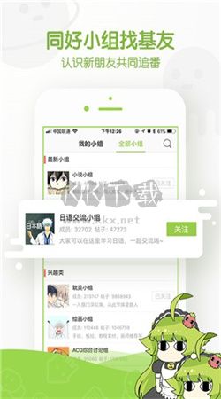 追追漫畫app官方版最新