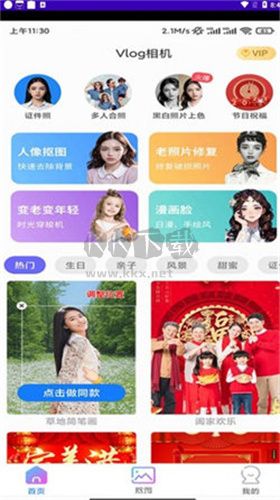 Vlog相機助手app安卓版2024最新