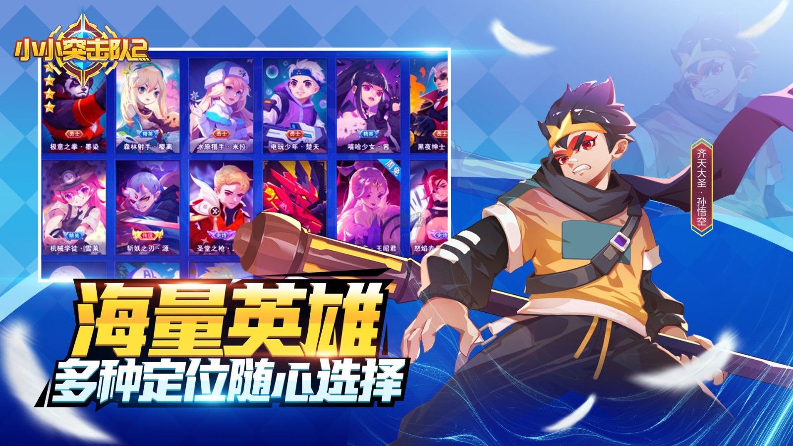 小小突擊隊(duì)2最新版本