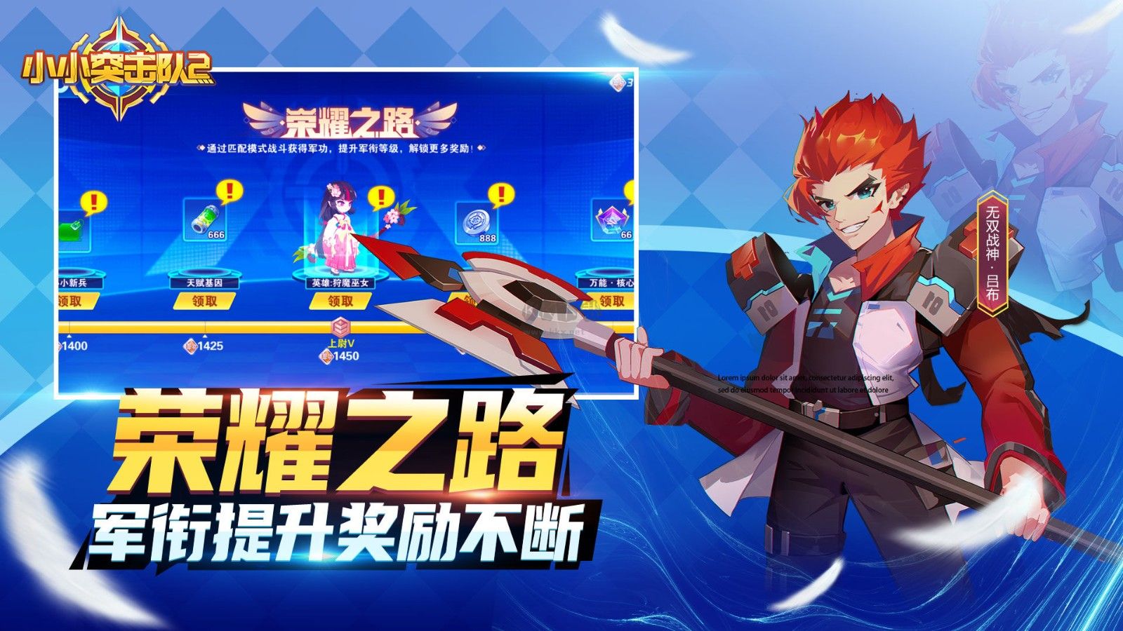 小小突擊隊(duì)2最新版本