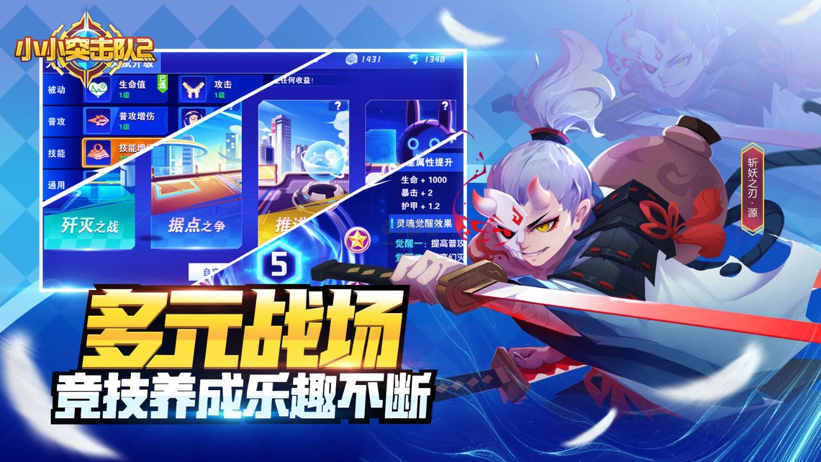小小突擊隊(duì)2最新版本