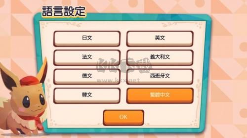 寶可夢(mèng)咖啡廳2024最新版