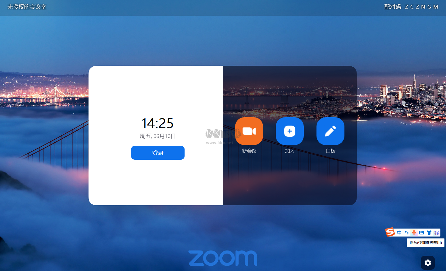 Zoom Rooms電腦版官網(wǎng)2024最新