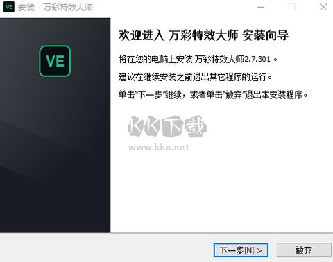 萬(wàn)彩特效大師PC客戶端官方最新版