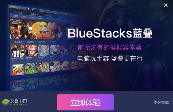 藍(lán)疊模擬器PC客戶端官方版最新