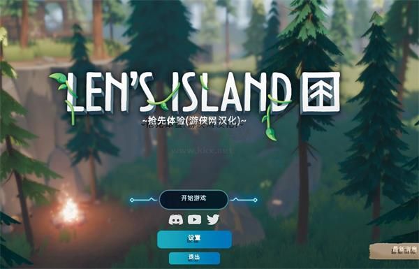 萊恩的島嶼Steam PC客戶端官方最新版