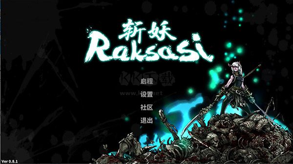 斬妖Raksasi電腦版專業(yè)綠色版