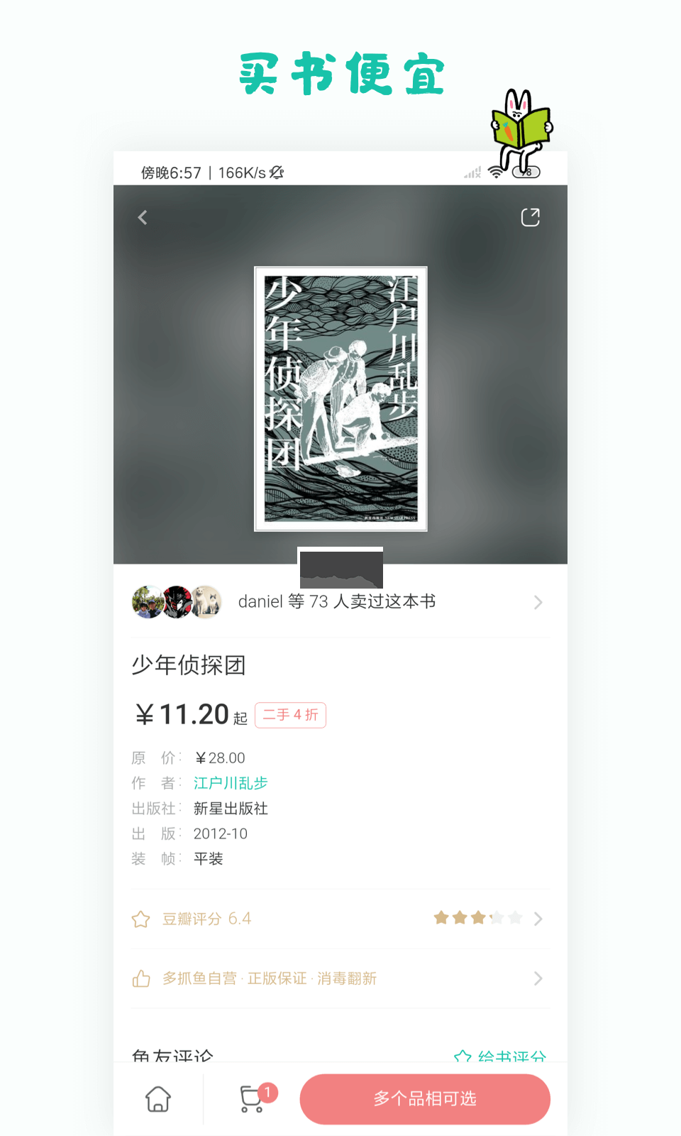 多抓魚APP