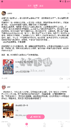 漫圈圈app官網(wǎng)版最新