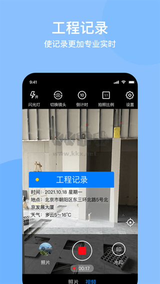 時間定位相機(jī)app安卓版最新