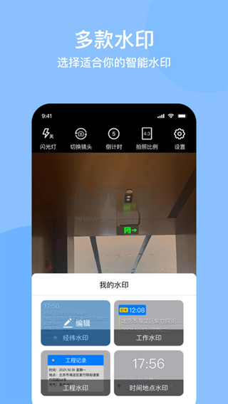 時間定位相機(jī)app安卓版最新