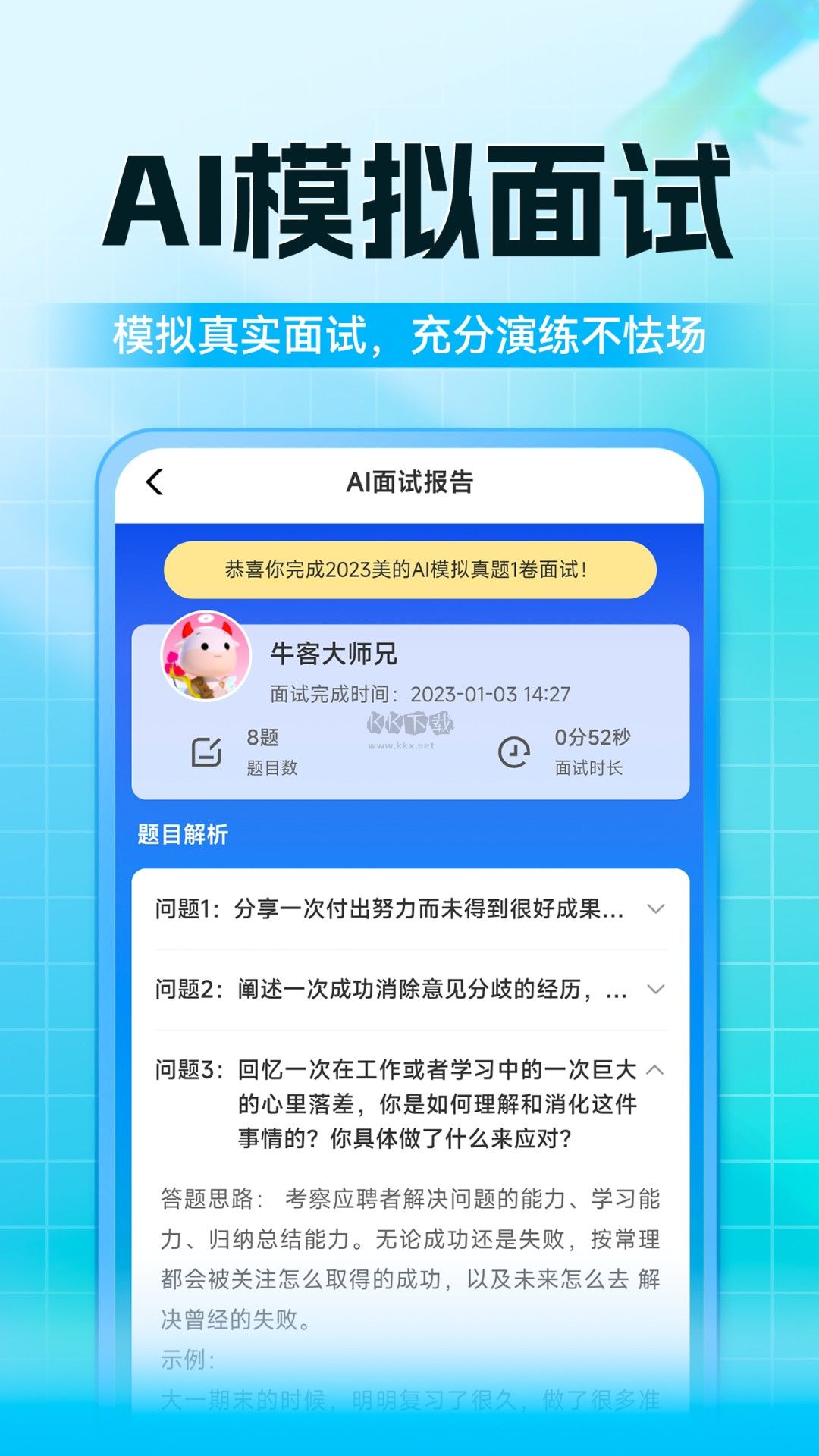 ?？蚢pp官方版最新