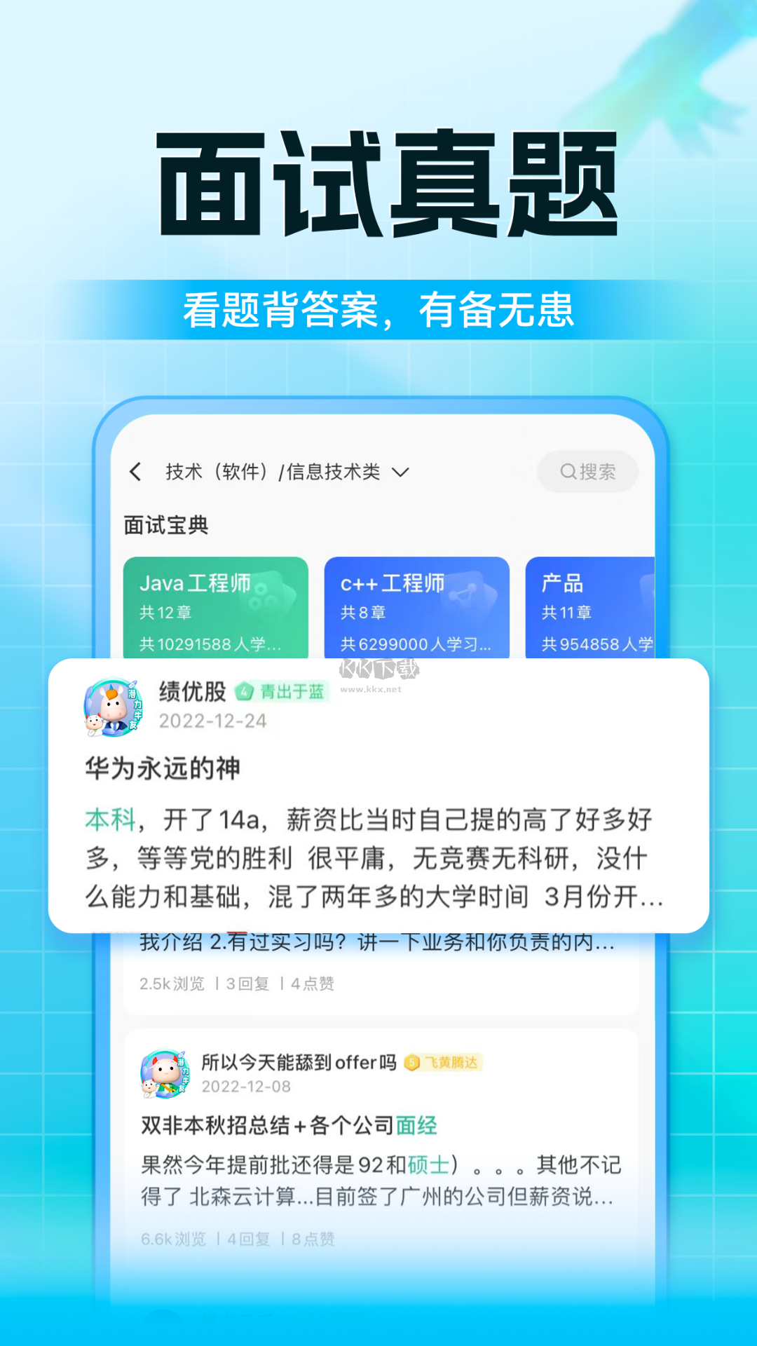 ??蚢pp官方版最新