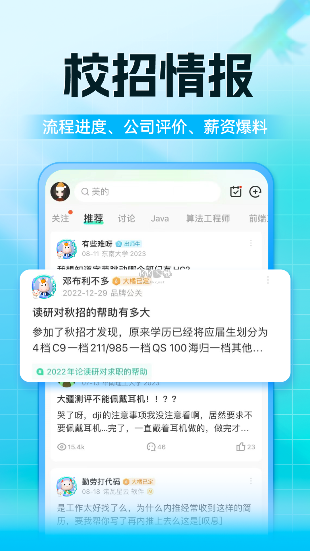 ??蚢pp官方版最新