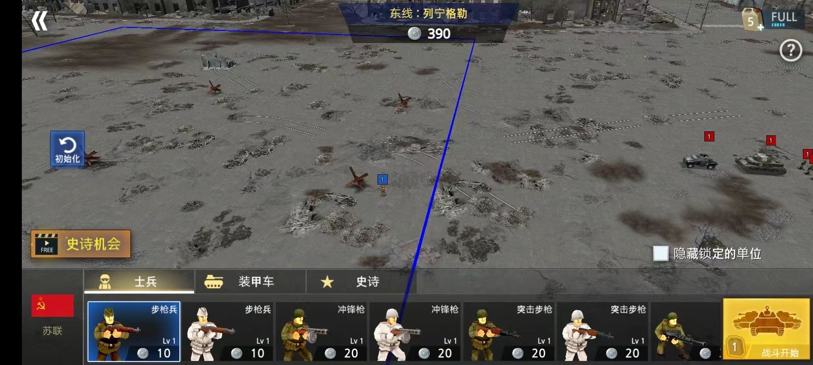 二戰(zhàn)前線模擬器手游