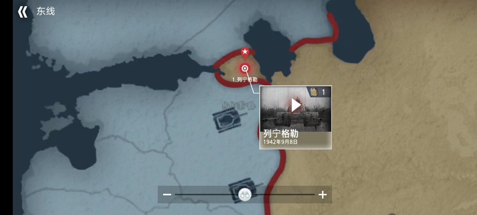 二戰(zhàn)前線模擬器手游