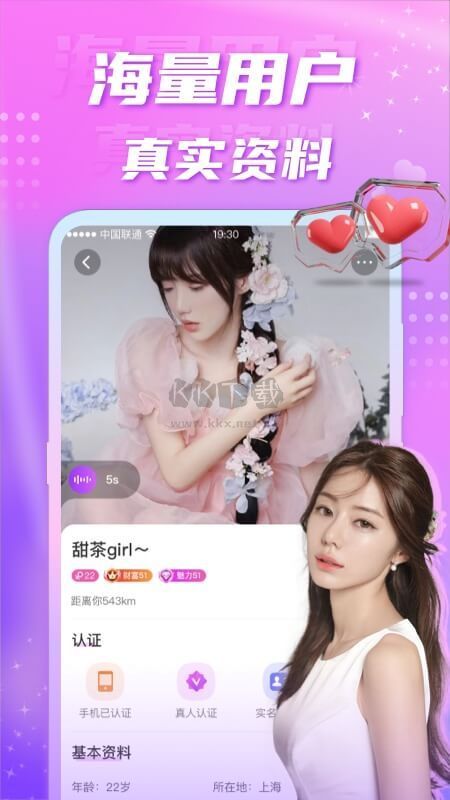 聊緣2024最新手機(jī)版