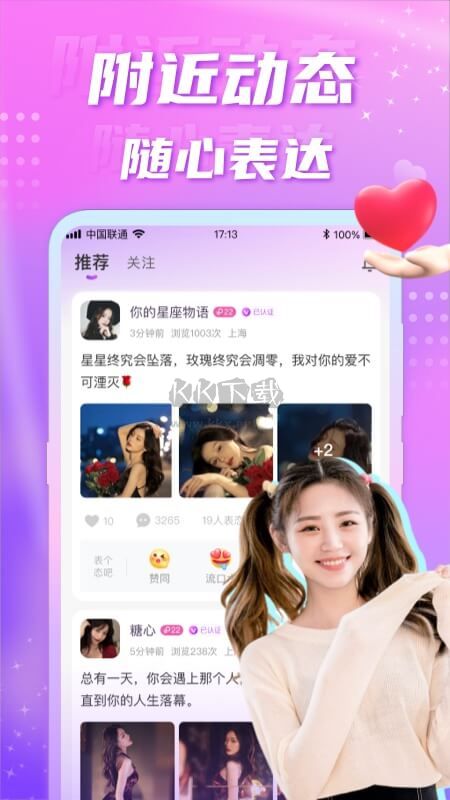 聊緣2024最新手機(jī)版