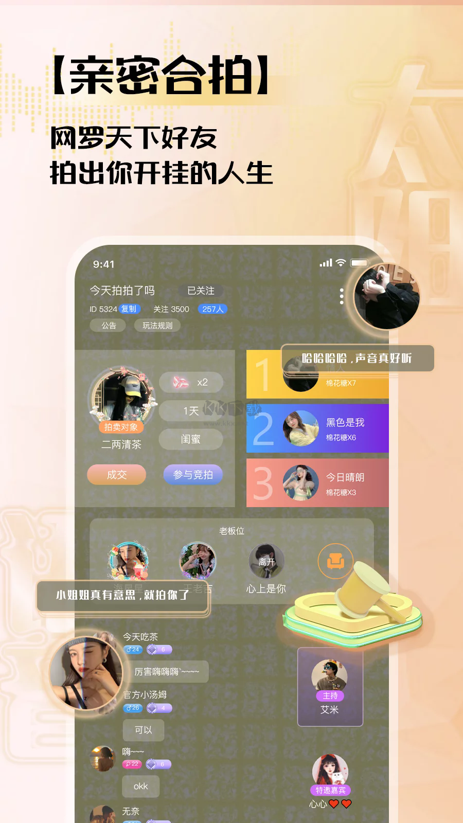 太陽語音app安卓版最新