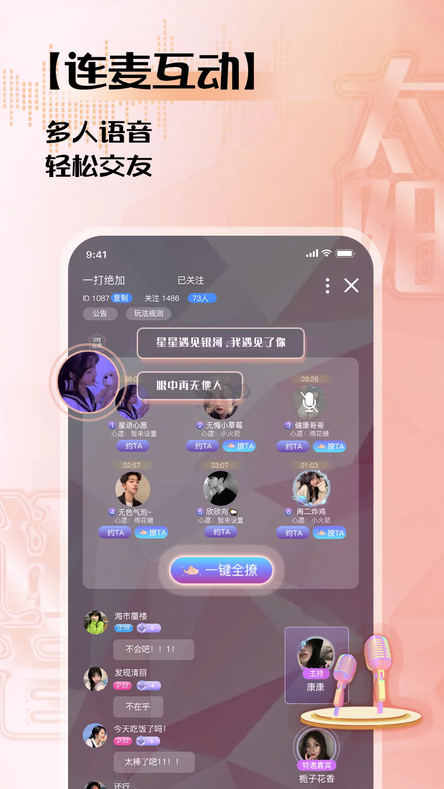太陽語音app安卓版最新