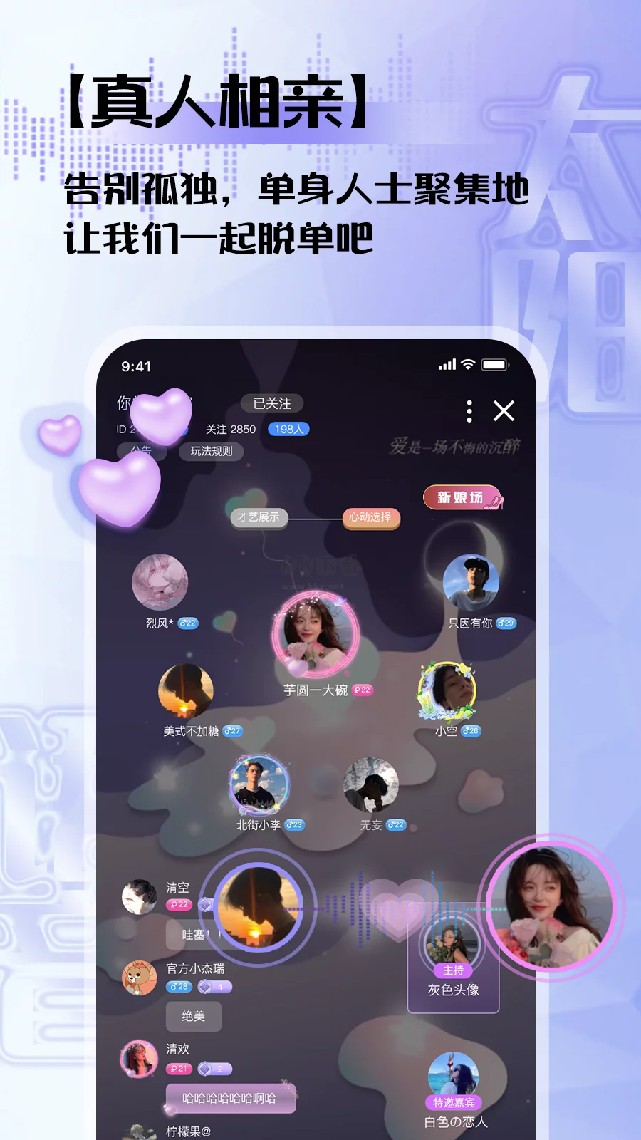 太陽語音app安卓版最新