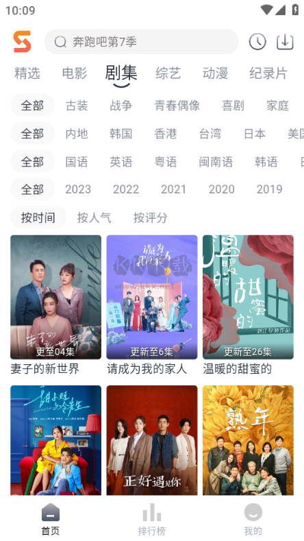 速映影院2024最新手機版