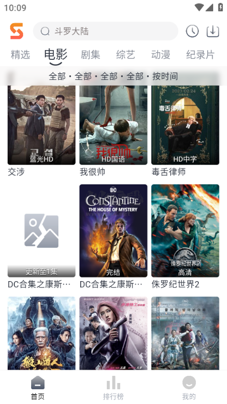 速映影院2024最新手機版