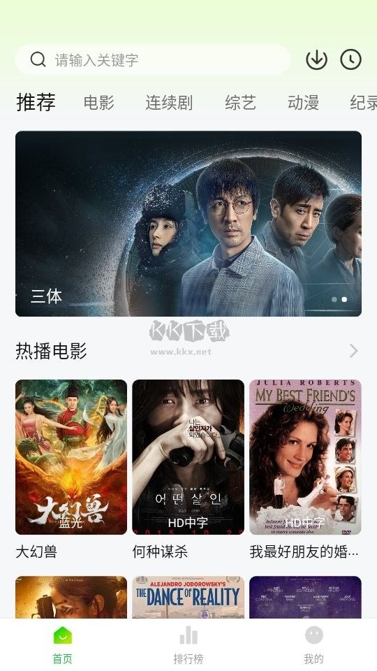 可達鴨影視2024手機版