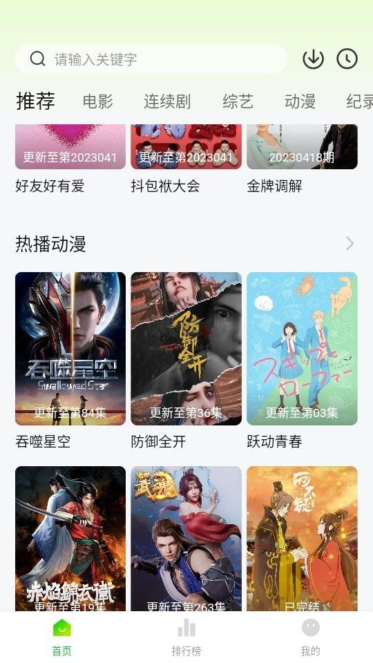 可達鴨影視2024手機版