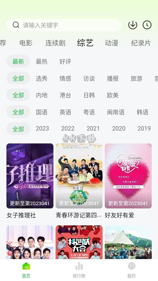 可達鴨影視2024手機版