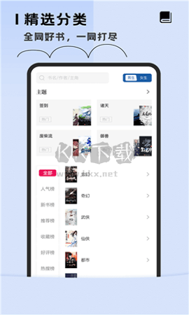 盡閱免費(fèi)小說(shuō)2024最新版