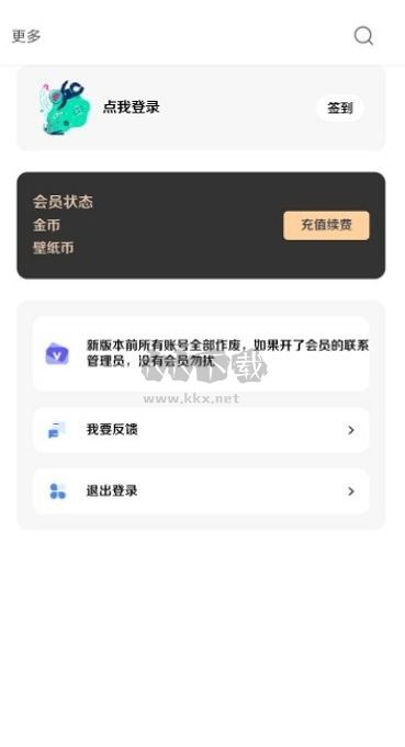 酷軟壁紙app安卓版2024最新